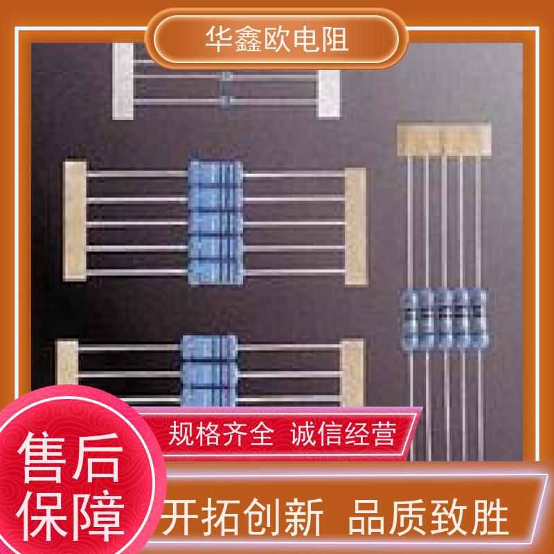 HXO  品质保证  电阻器工厂  阻值10R