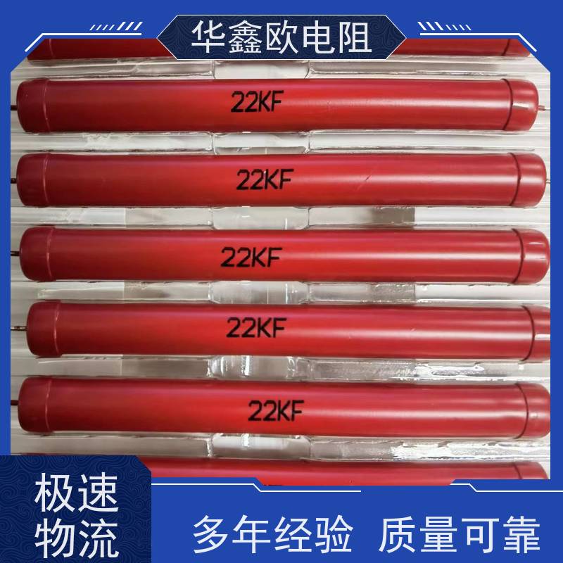 华鑫欧 交期稳定 电磁炉用高压电阻 20W 阻值100K