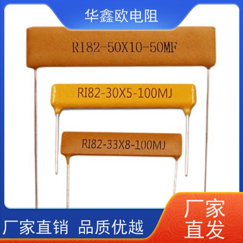 华鑫欧 医疗设备用高压电阻 20W 阻值100M