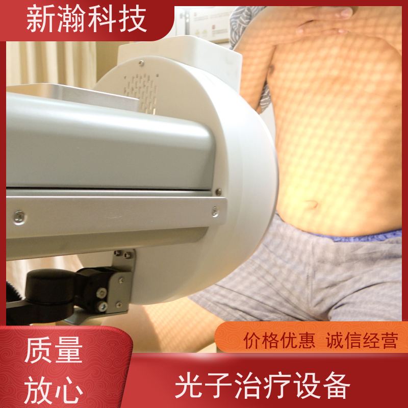 新瀚科技 TMT TMT碳素光治疗仪 碳素光治疗仪 人造太阳光