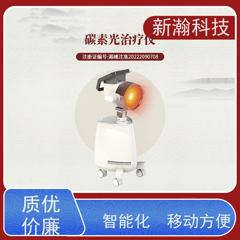 新瀚科技 TGJ-1 TMT碳素光治疗仪 TMT碳素光治疗仪 使用方便