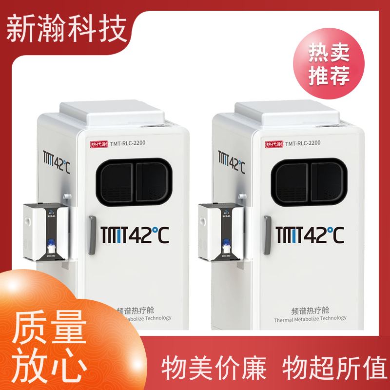 新瀚科技 体能恢复舱 环保健康 容易操作