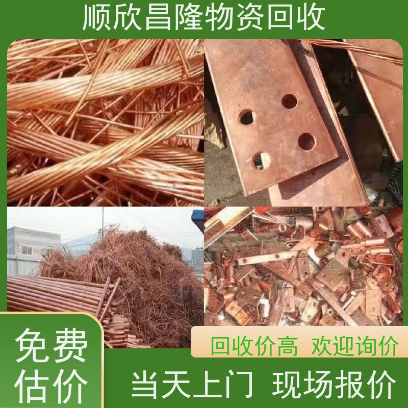 泾阳废铜高价收购电话当场结算 快速上门