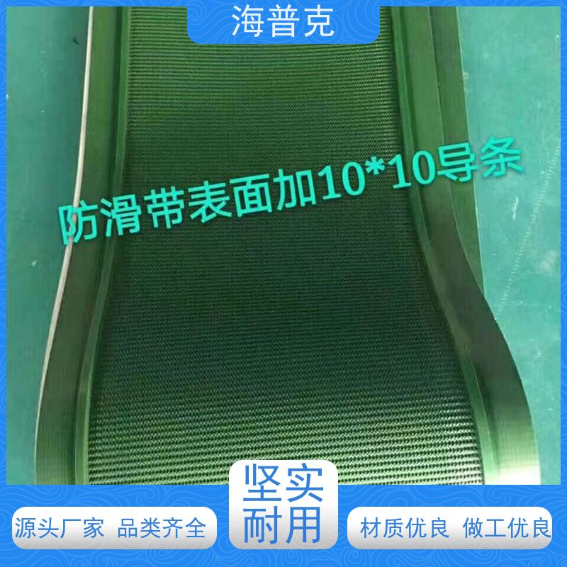 海普克 导条草纹输送带 饼干糖果生产线 厂家直供 流水线轻型工业