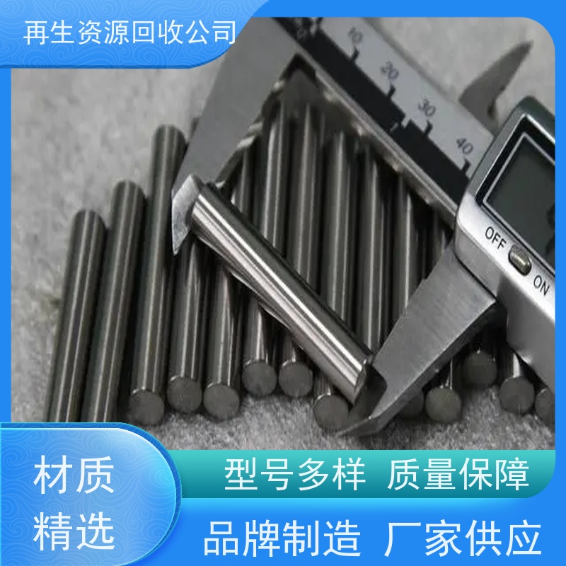 亚全 纯锡废料回收 含铑粉末回收 回收稀土金属铽