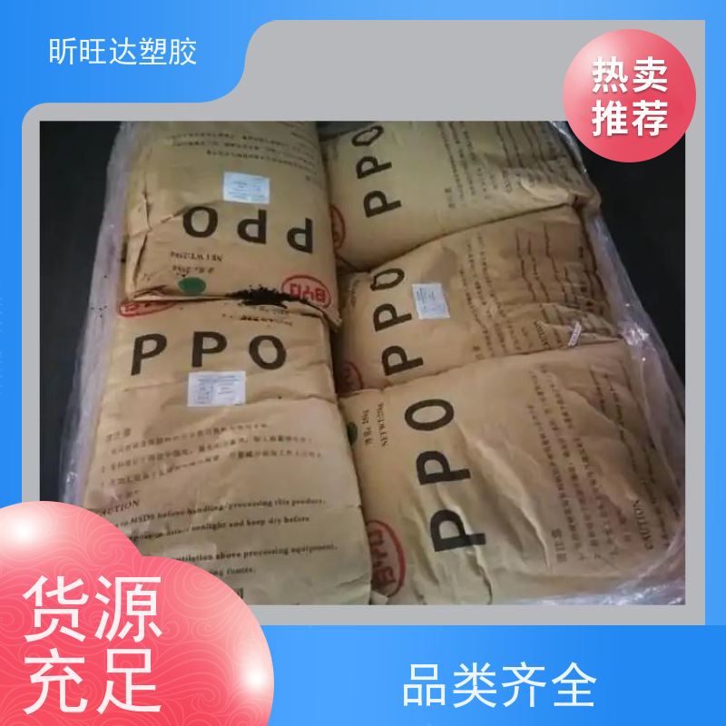 日本PPO Xyron 100Z聚苯醚PPO耐化学 耐低温纯树脂