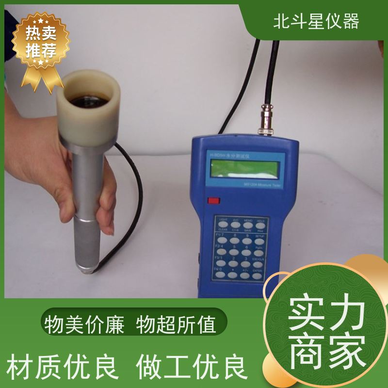 北斗星仪器 油罐车验收专用 煤焦油水分仪 有什么优缺点