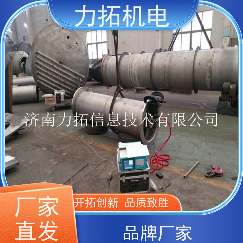 力拓 风电设备振动时效仪 深耕五金加工 焊接变形克星