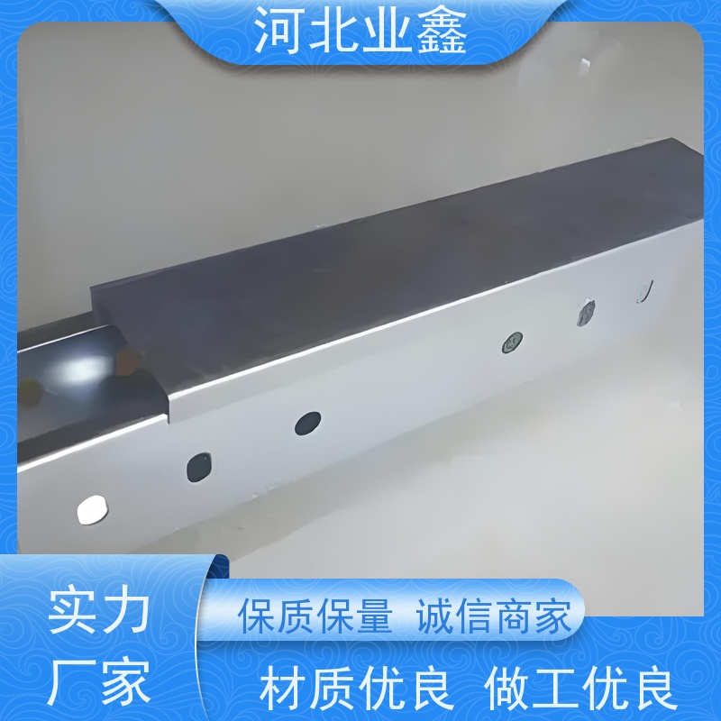 业鑫  光伏锌铝镁桥架  梯式 托盘式  用于高腐蚀环境 工期短