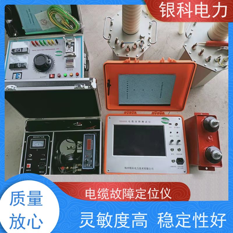 银科电力 YK8400 电缆故障检测仪 随时调用观察和同屏比较 性能稳定