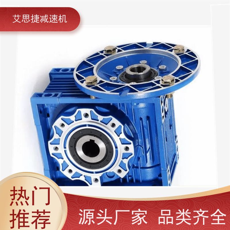 蜗杆减速机 制冰机机械设备 SJMRV063-7.5-FA输出法兰 艾思捷 三相380