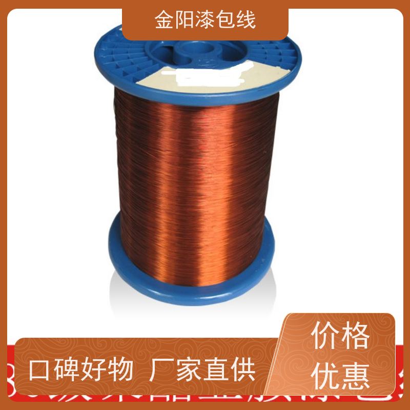 金 阳 T型漆包 线热电偶线 变频漆包线 绝缘导线 电机用