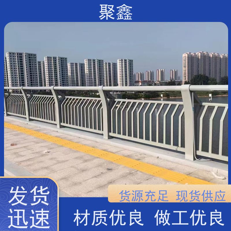 聚鑫 黑龙江防撞护栏 别墅区湖边散步防护栏 可来图定制