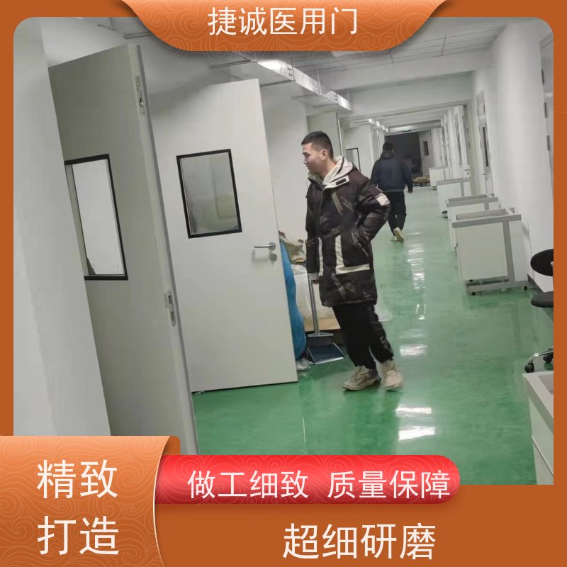 捷诚 医用门 医院钢门 木质医疗门