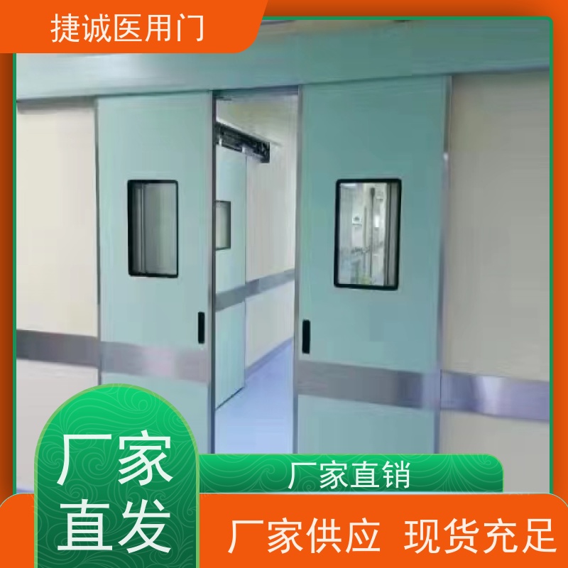 捷诚 医院钢门 学校专用门 医用自动门