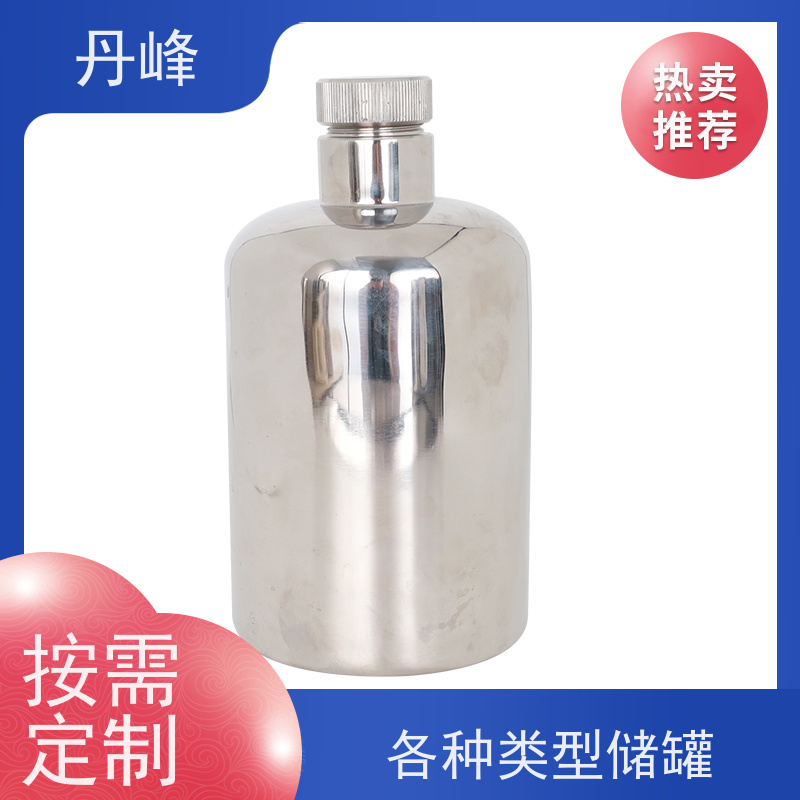 丹峰 非标定制 卫生级 食品 储存罐 植物油 药化罐