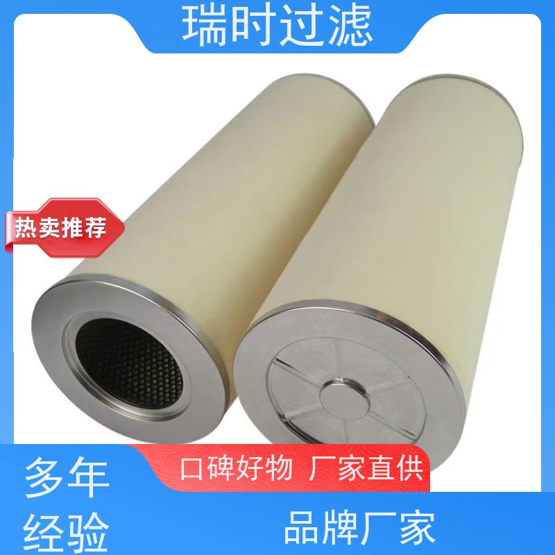 小型聚结分离滤芯瑞时紧凑型结构 聚结破乳滤芯用于实验室 工程塑料轻便耐用