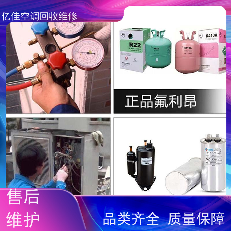 寿光 家电回收电话 空调安装 服务质量三包