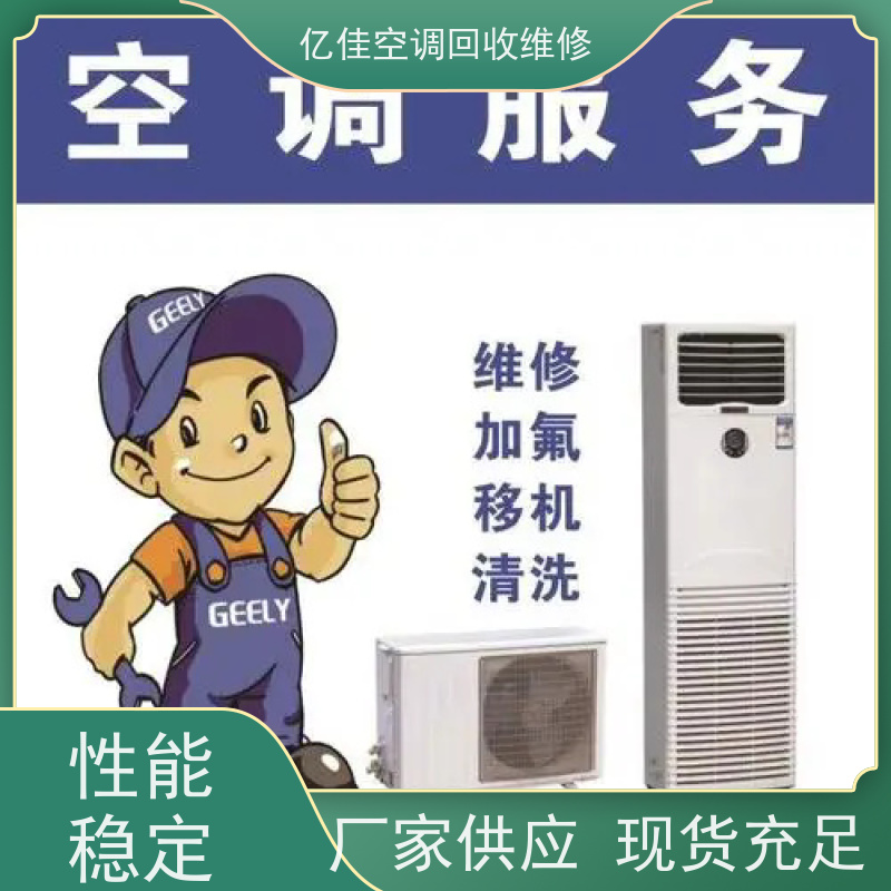 寿光古城 家电回收电话 空调打孔 随叫随到