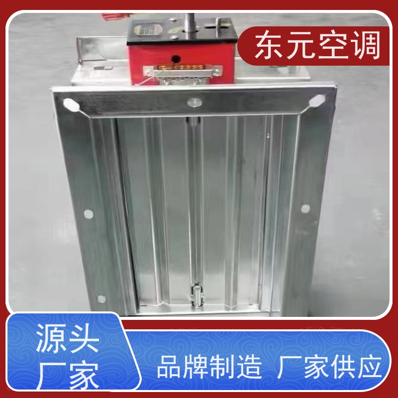 东元FHF-WSDC-FK-B对开多叶调节阀工厂制作发货运行性能稳定