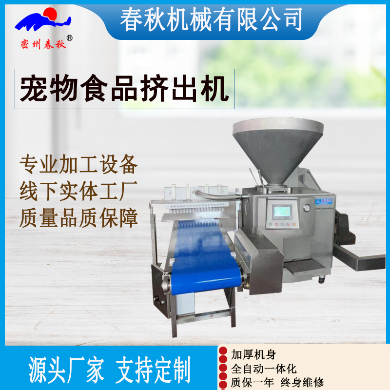 真空叶片灌装挤出机