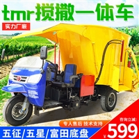 车载立式tmr喂料车 牧场电子称重投料机 养牛场撒料车