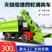 圈舍自卸翻斗清粪车 养牛场四轮铲粪车 前置刮板拉粪车
