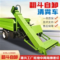养牛场三轮清粪车 铲地面粪便运输车 牧场自走式刮粪机