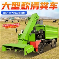 四驱五立方清粪车 养牛场铲粪车 牧场流淌粪污运输车