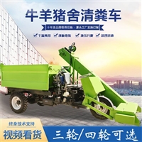 养牛两立方清粪车 奶牛场粪污运输车 液压自卸式铲粪车