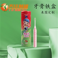 #天佳制罐品牌工厂关于圆形儿童电子牙刷铁罐牙膏包装