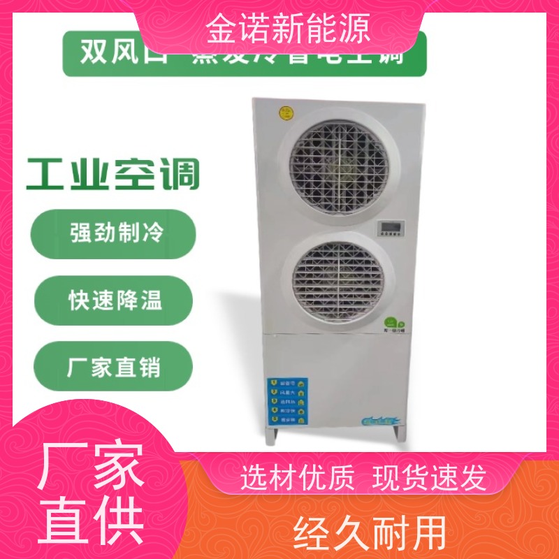 金诺卓洋 服装厂包装车间 厂房降温空调 节能降耗，环保冷媒 节能省电