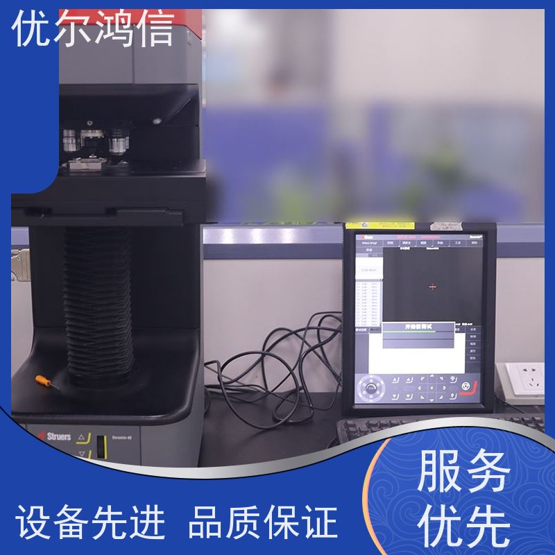  宜宾 金属材料检测  机构