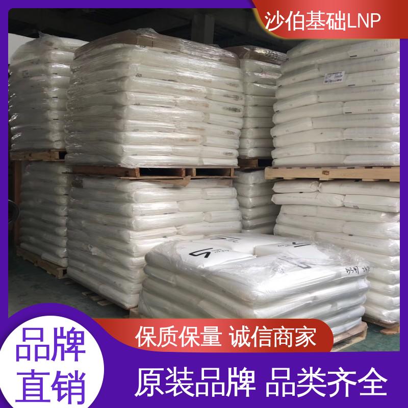 沙伯基础创新SABIC PBT WB006 LNP进口品牌树脂 工程塑料