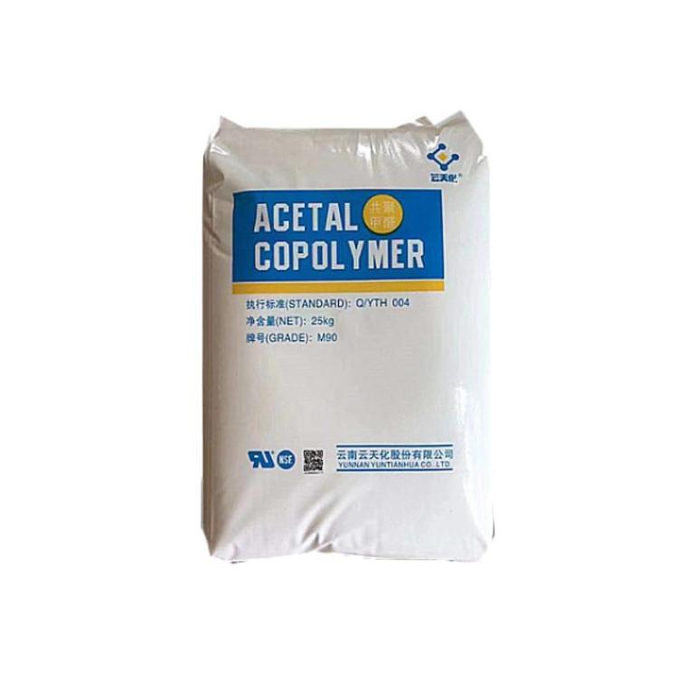 POM 云天化 GF-10 高硬度 耐磨 低收缩 抗菌 尺寸稳定性 电子电器应用