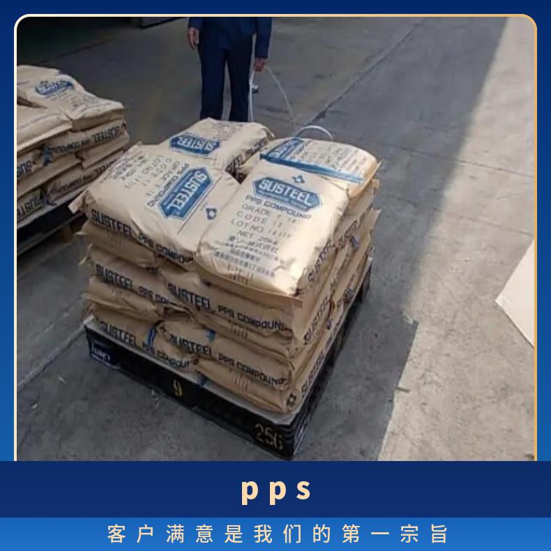 PPS 日本东曹 1101-022 注塑级 高刚性 耐冲击汽车领域 聚苯硫醚