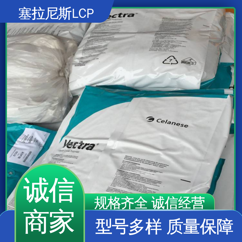 塞拉尼斯 LCP E440I 矿物填充耐高温低翘曲液晶聚合物