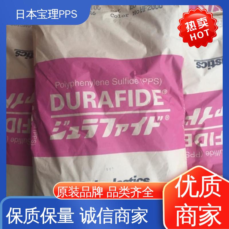 日本宝理PPS P0833A 阻燃增强耐高温高强度聚苯硫醚塑料