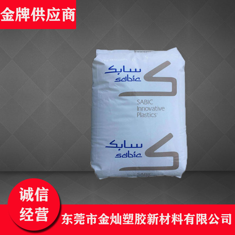 PPO 基础创新塑料(美国) 646-111 高流动 耐化学 高抗冲 电子电器部件