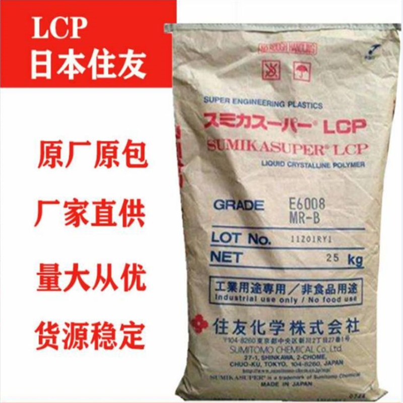 LCP 日本住友 E4006L增强级, 电子电器部件、纤维
