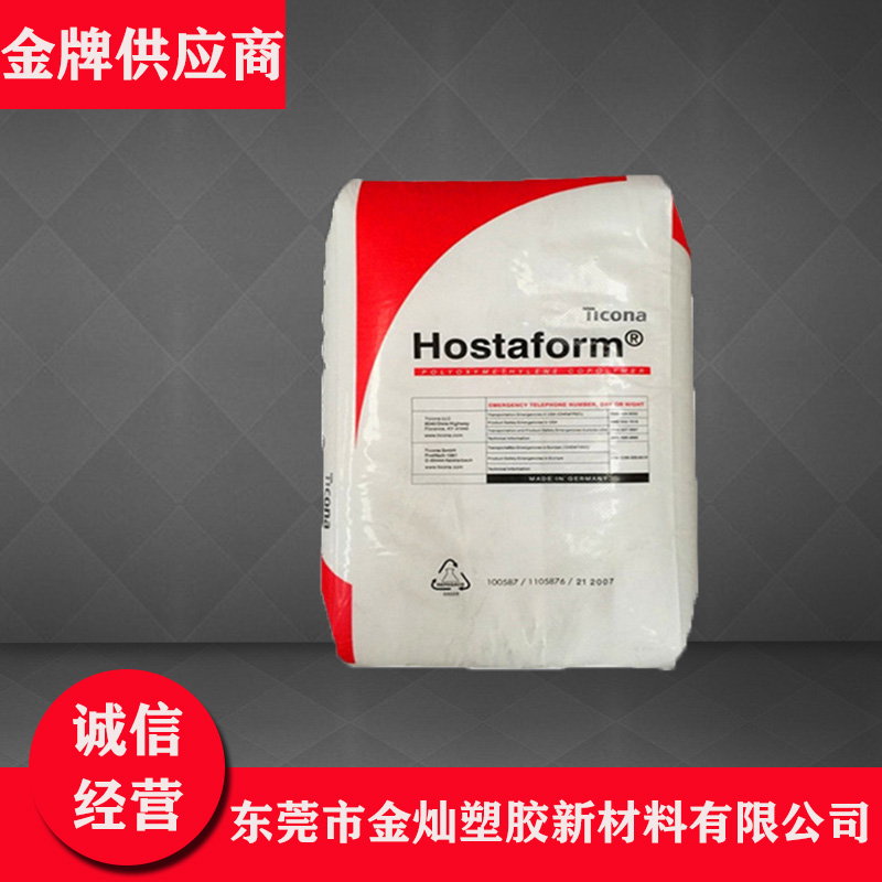 POM 德国赫斯特 MT24F01 易成型 易脱模 耐磨级 高润滑 食品医疗级