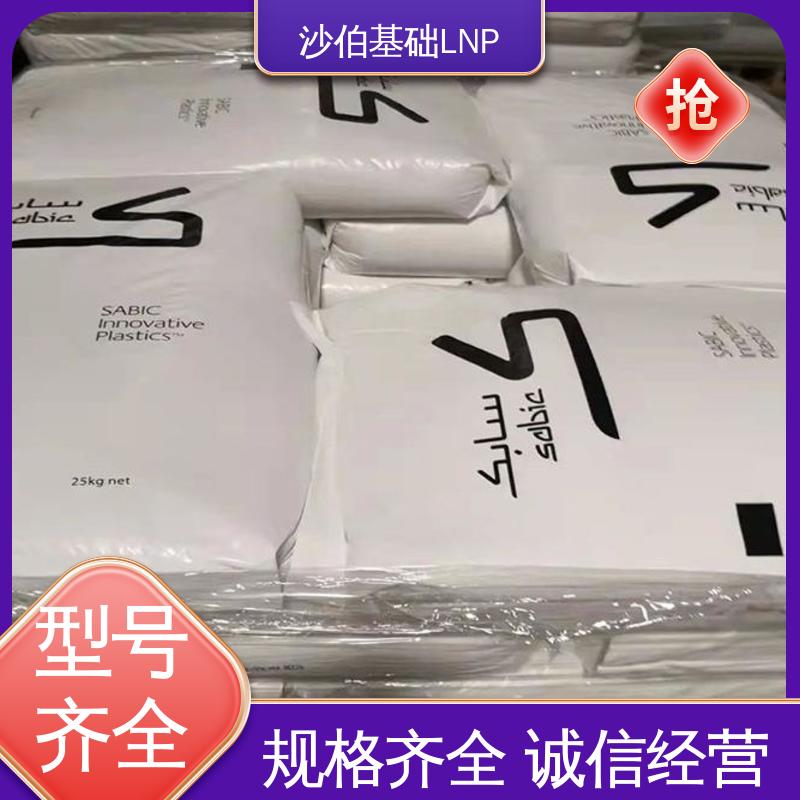 沙伯基础创新SABIC PBT WFL33 LNP进口品牌树脂 工程塑料