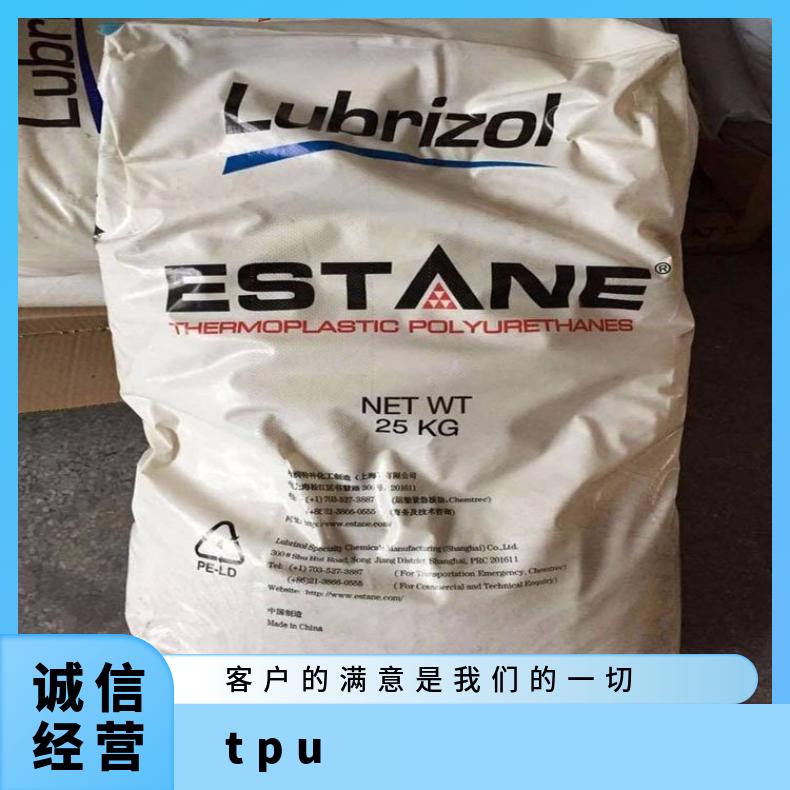 TPU 美国Lubrizol 2363-85AE 路博润聚胺脂 密封件