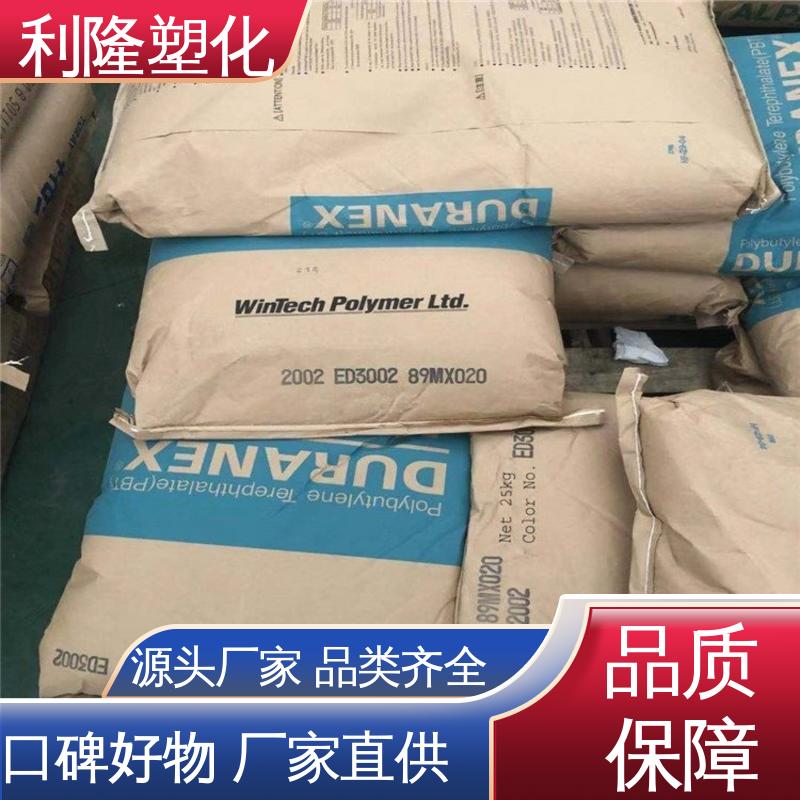 日本宝理PBT 201AC 非增强 标准级 缓燃性 高刚性 汽车配件