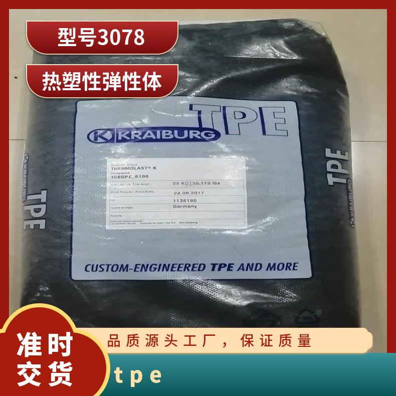热塑弹性体塑胶原料TPE TC8W0C-S102挤出注射成型