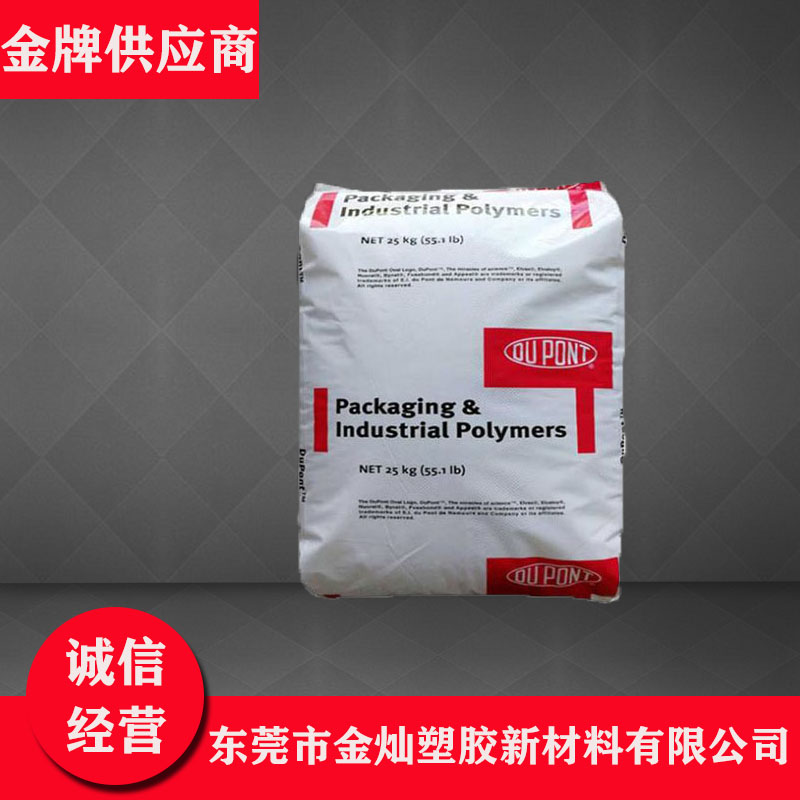 EVA 美国杜邦 40L-03 高粘度 耐高温 电线护套 热稳定剂 塑胶原料