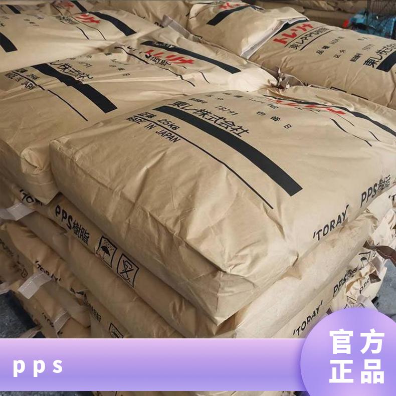 增强PPS 日本 A673MT B 阻燃 导电级 热稳定性 耐高温