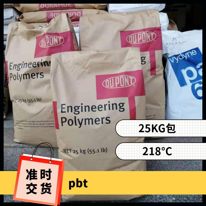 PA66 美国杜邦 70G33JRA BK350 高抗冲 耐磨 汽车电子电器部件