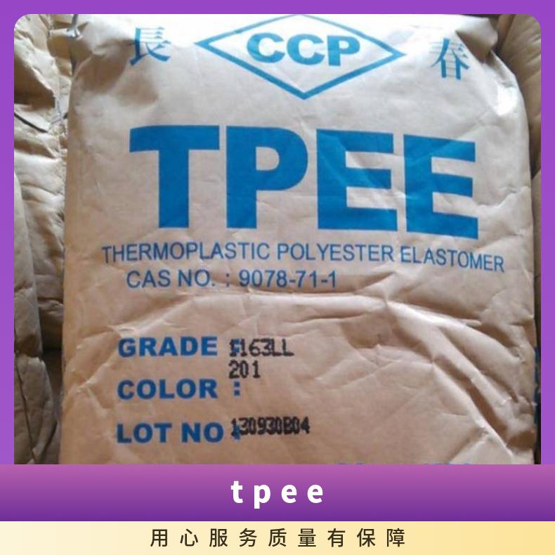 低温柔顺性TPEE 1155MLF高韧性 易配色 塑胶原料