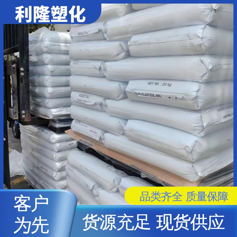 韩国可隆POM GB306 加玻纤 高抗冲 高刚性 聚甲醛